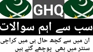 GHQ Written Test Preparation 2025 For Assisttant UDC LDC Stenotypest And Today Solved Paper