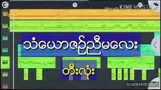 သံေယာဇဥ္ညီမေလး