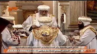 القداس الإلهي من الكاتدرائية المرقسية بالإسكندرية برئاسة قداسة البابا تواضروس الثاني