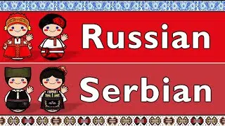 SLAVIC: RUSSIAN & SERBIAN