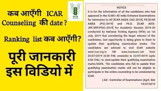 ICAR Counseling procedure  2019 || NTA icar 2019