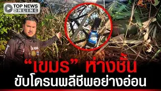 ขนลุก 