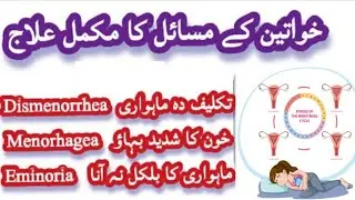 Periods irregular Problem Solution in Urdu Hindi #medicine #gyanear #color #learn #tablet