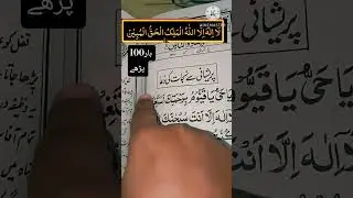 Best powerful wazifa 💯❤️🤲#wazifa#wazifamehfil #trending #powerfulwazifa #islamicstatus#ytshorts