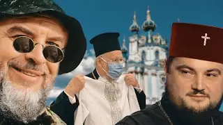 Приключения раскольников на Фанаре | АНАЛИТИКА