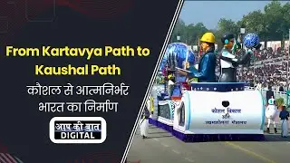 Skill India Marches Forward: Building Viksit Bharat through Kaushal Shakti