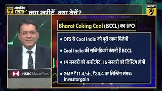 BCCL IPO NEWS