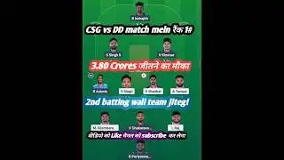 CSG vs DD Dream11 Prediction|CSG vs DD Dream11 today match||#DDvsCSG#CSGvsDD#tnpl2025 #dream11