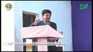 Dr Raju Kasambe 's Speech -  अध्यक्षीय भाषण  - डॉ .राजू कसंबे