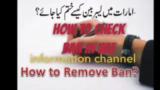 How to remove and check labour and immigration ban in uae
