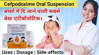 Cefpodoxime Proxetil Oral Suspension ip | Cepodem drops dry suspension | Cefpodoxime Syrup |Pranjali