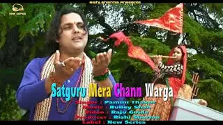 Satguru Mera Chann Warga || Super Hit Himachali Guru Bhajan || Official Pammi Thakur || New Series |