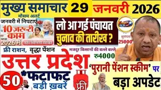 Today up news | 24 जनवरी 2026 | Uttar Pradesh news cm Yogi news | Modi up breaking news | live news