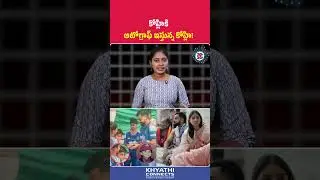 కోహ్లికి ఆటోగ్రాఫ్ ఇస్తున్న కోహ్లి! | Virat Kohli | Viral Video | Andra Pradesh Political Connects
