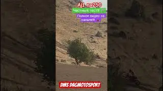 #aj1 #nx250 #aj1nx250#motorcycle #дагестан #эндуро #спорт #enduro #тестдрайв #честныйобзор