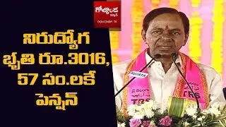 KCR Speech at TRS Manifesto || Golconda TV