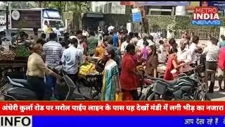 Marol market me umadi bhid ka nazara