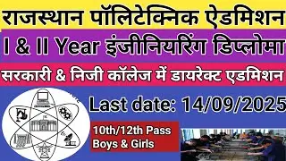 Rajasthan Polytechnic Engineering Diploma I & II Year Admission 2025 | Govt & Private College Course
