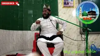 نبی کریم ﷺ کی میراج سے ہم سب کو کیا میلہ.💕 حافظ محبوب رضا