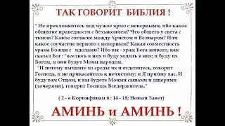 ЦЕРКОВЬ ИЛИ ОСТАТОК? Вопросы и ответы. Часть 3