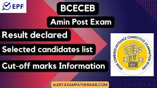 BCECEB || Amin Post Exam || Result declared || CHECK OUT  THE RESULT ||
