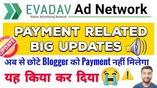🔥Evadav Big Monetization Updates | Evadav Payment Related Update | Evadav - SmartHindi