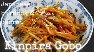 How to make Burdock & Carrot Kinpira Gobo (きんぴら) by kurumicooks authentic Japanese home cooking