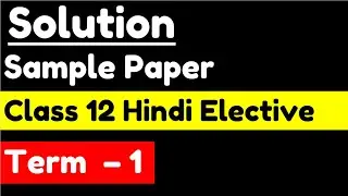 HINDI Sample Paper Solution 2021 I Class 12 HINDI Sample Paper Solution CBSE term1 ( hindi elective)