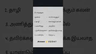 TNPSC TET POLICE #tnpsc#tnpscgroup4 #tnpscgroup2 #tnpscgroup2a #police #tamil #trending#2026#shorts