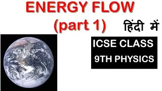 ENERGY FLOW - ICSE Class 9 Physics(part 1)