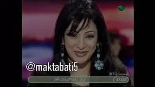 لقاء الفنانة المعتزلة سارة في برنامج حول الخليج عام 2005 على قناة روتانا خليجية