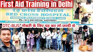 First Aid Course Training in Delhi ! Red Cross hospital First Aid  ! First Aid Course ! DTC BUS Job.