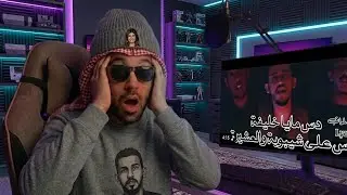 ردة فعل فاروق المغربي على دس القيادات العليا مايا خليفة 