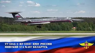 Ту-134A-4 