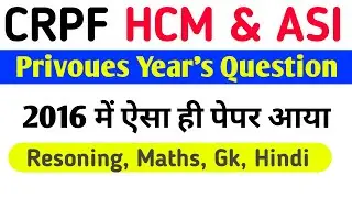 CRPF HEAD CONSTABLE  Minister  Previous Year Paper 2015-16 | CRPF HCM General Knowledge Year paper