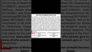DHS Admit release notice || dhs Admit card release soon