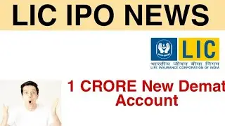 #LICIPO#LICIPONEWS LIC IPO|1 CRORE NEW DEMAT ACCOUNT TO APPLY FOR LIC IPO|