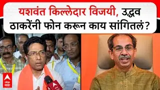 Mumbai Yashwant Killedar On Election Result