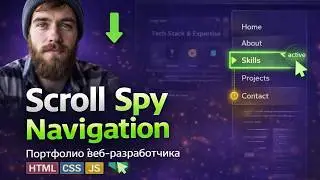 Scroll Spy in JavaScript: Highlight the active menu item when scrolling | HTML CSS JS