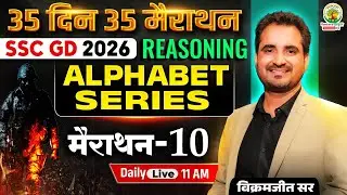 SSC GD Reasoning Classes 2026 | Alphabet Series in Reasoning | 35 Din 35 Marathon | Vikramjeet Sir