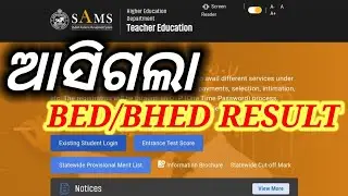 BEd cutoff mark/Bhed Cutoff mark published/State BEd/BHEd  result