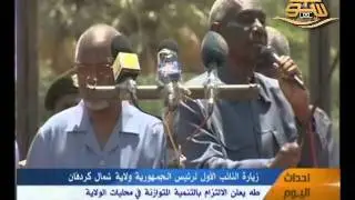 زيارة الأستاذ علي عثمان طه إلى  شمال كردفان