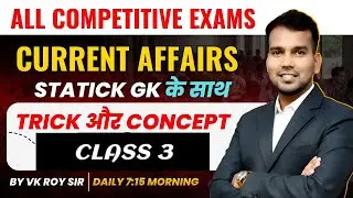 CURRENT AFFAIRS // CLASS 3 // IMPORTANT QUESTIONS  \\ GK-GS \\   BY V.K ROY SIR
