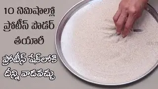 Protein Powder to Improve Strength | Naturopathy Curry Powder | Spicy Powder | Dr.Manthena's Kitchen