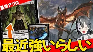 【MTGArena】リソースを誤魔化しまくって継戦能力最強に！！黒単アグロが今熱い！！【領界路の彼方 / マーベル スパイダーマン】【スタンダード】