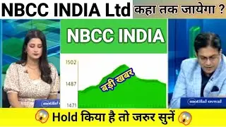 NBCC India share news today, NBCC India share news, NBCC India share price today