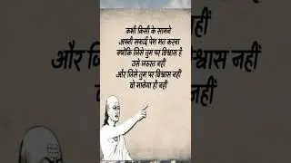 Chanakya Niti: The Ancient Wisdom That Predicted The Future