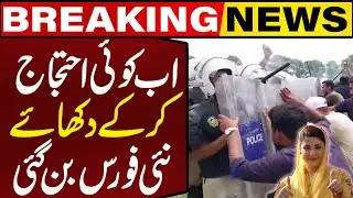 CM Punjab Establishes Pakistan's First Riot Management Police Force | Breaking News | Capital TV