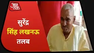 Ballia Case में MLA Surendra Singh को प्रदेश अध्यक्ष ने किया तलब, Lucknow बुलाया गया