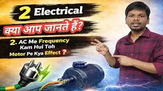 AC Frequency Kam Kar Di Toh Motor Jal Sakti Hai? | V/F Ratio | Electrical Motor Explained